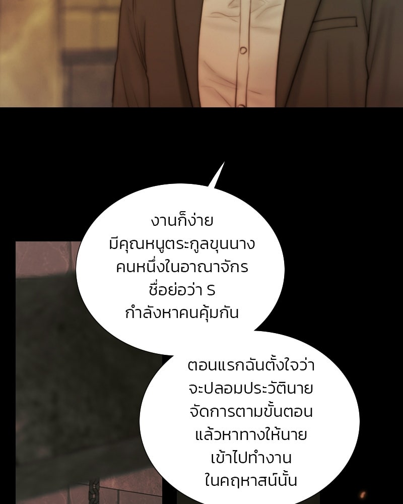 เซเรน่า - หน้า 21