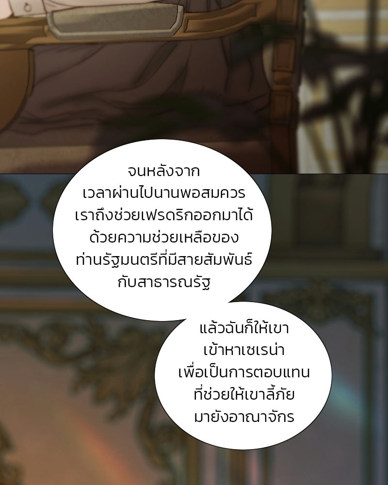 เซเรน่า - หน้า 5