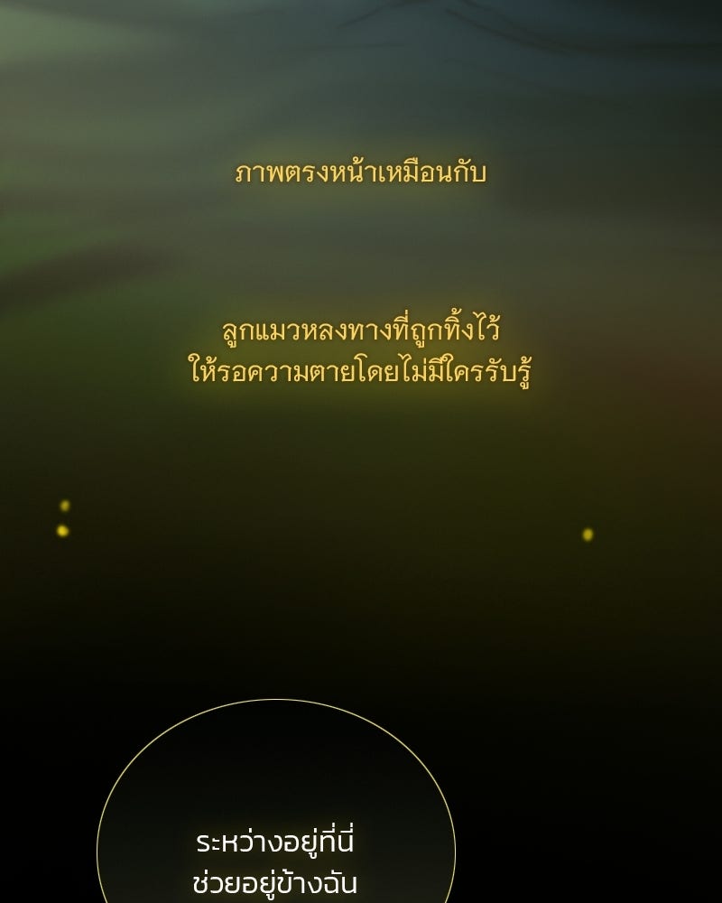 เซเรน่า - หน้า 54