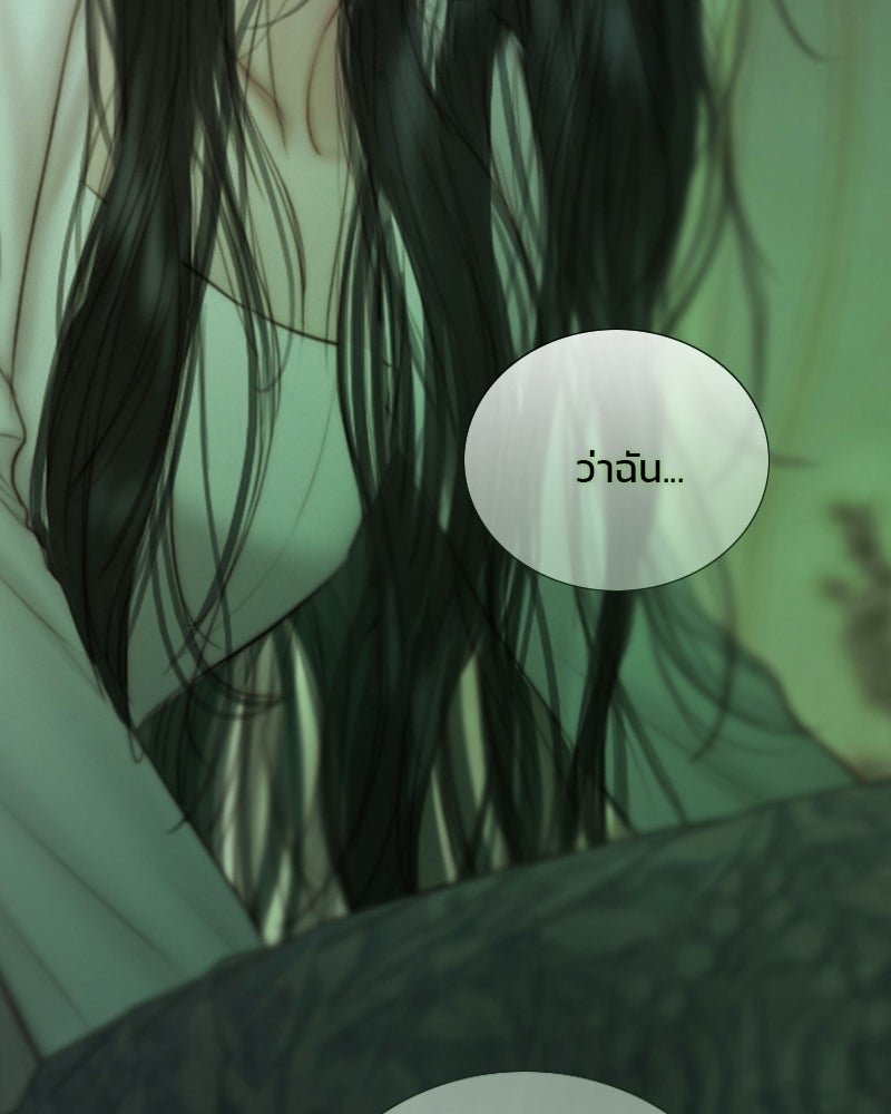 เซเรน่า - หน้า 76