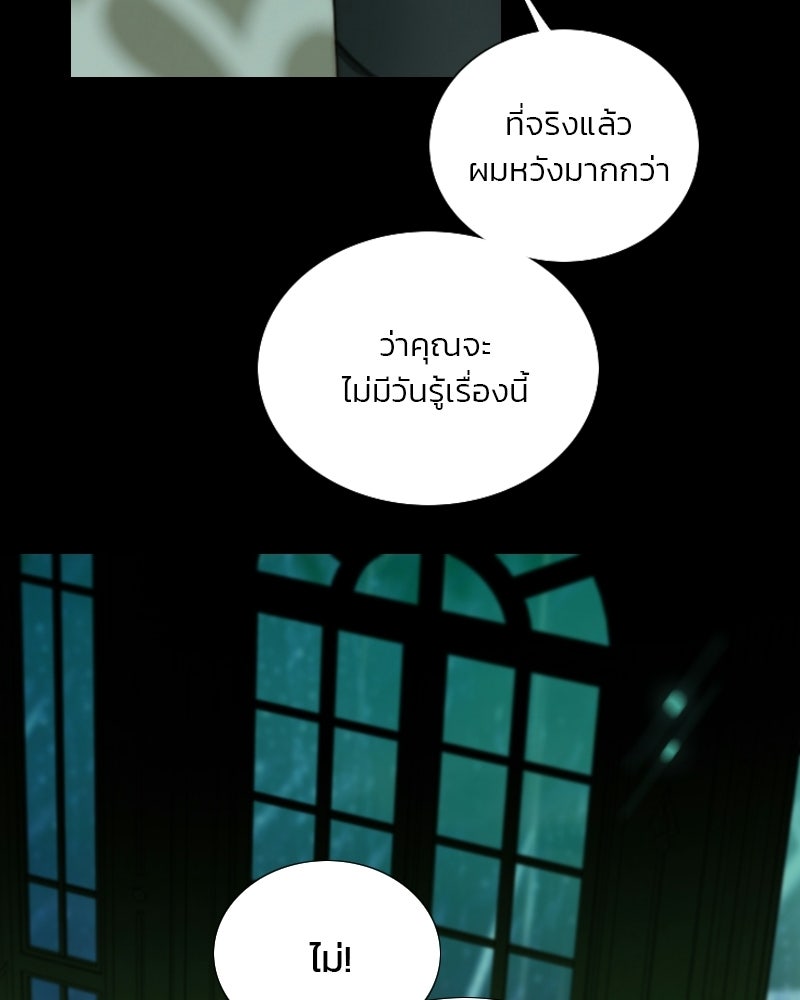 เซเรน่า - หน้า 87