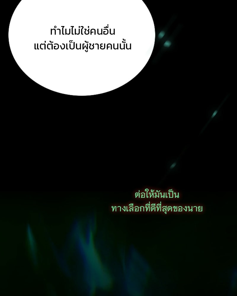 เซเรน่า - หน้า 92