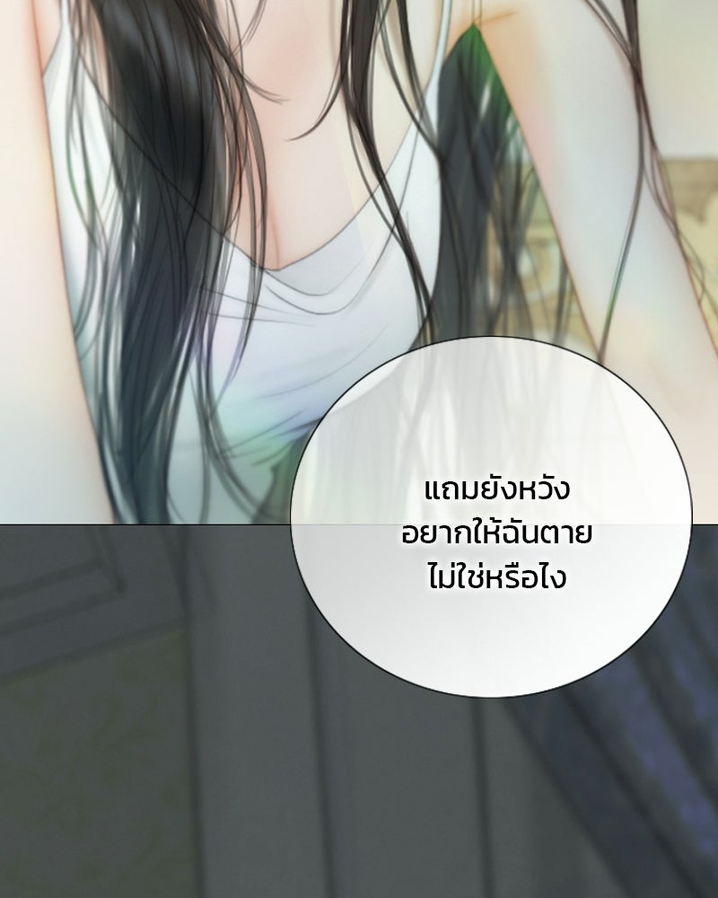 เซเรน่า - หน้า 101