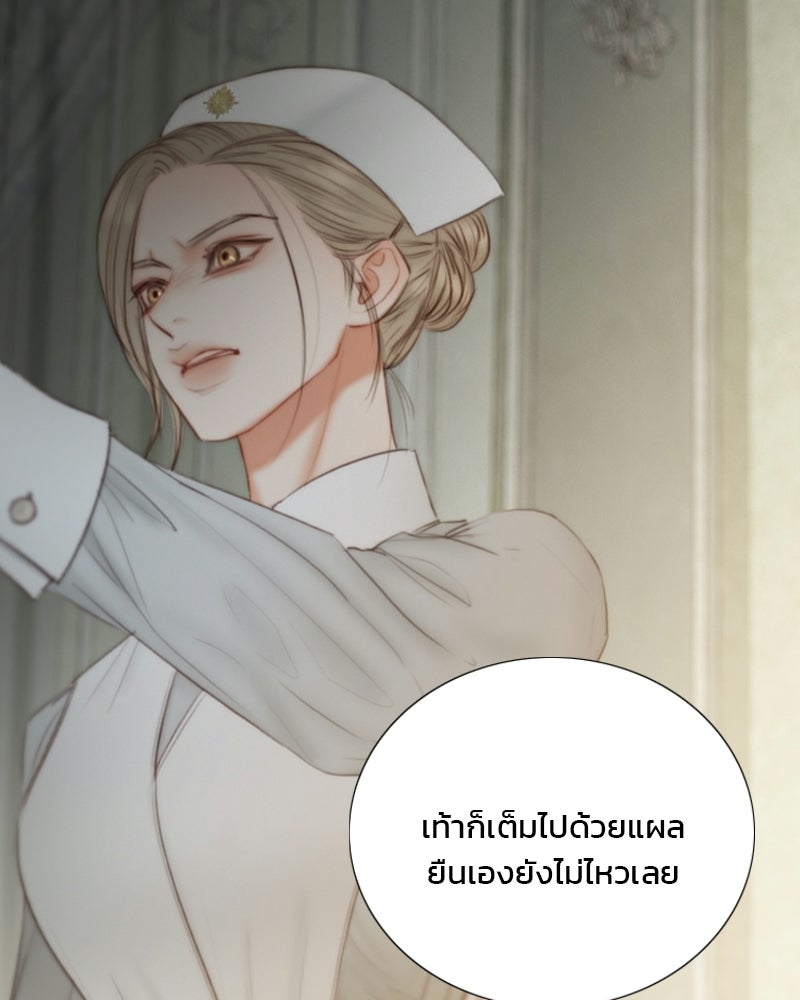 เซเรน่า - หน้า 115