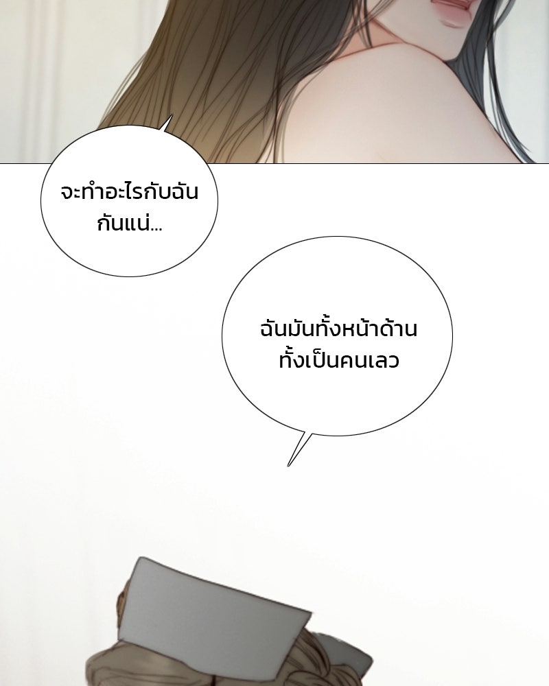 เซเรน่า - หน้า 120