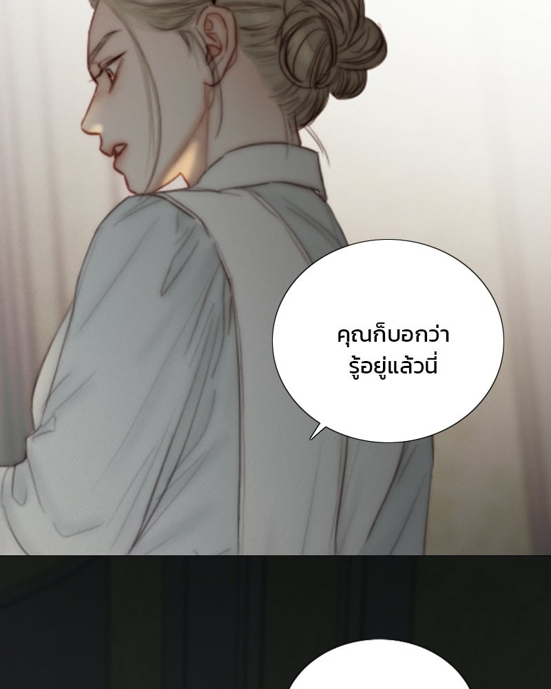 เซเรน่า - หน้า 121