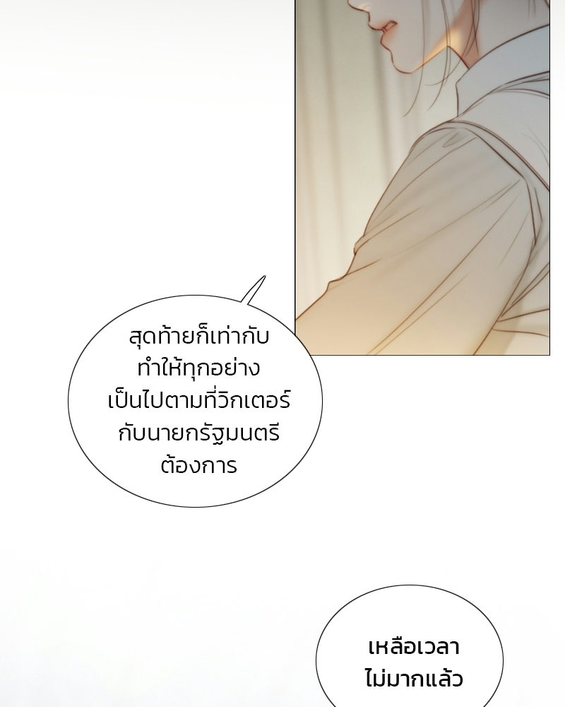 เซเรน่า - หน้า 129
