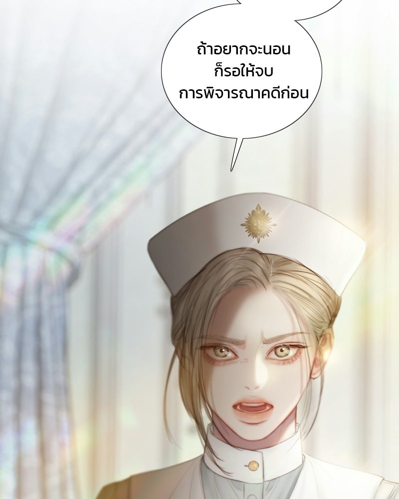 เซเรน่า - หน้า 130