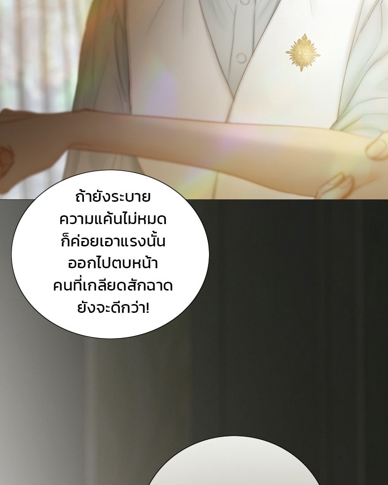 เซเรน่า - หน้า 131