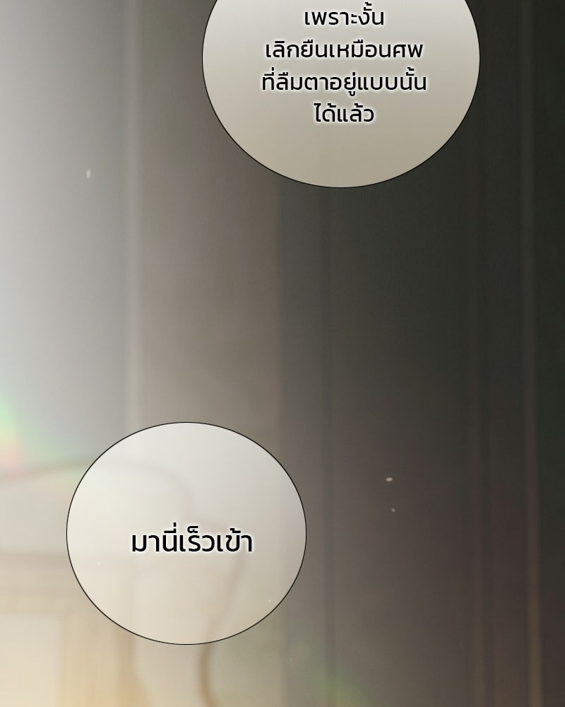 เซเรน่า - หน้า 132