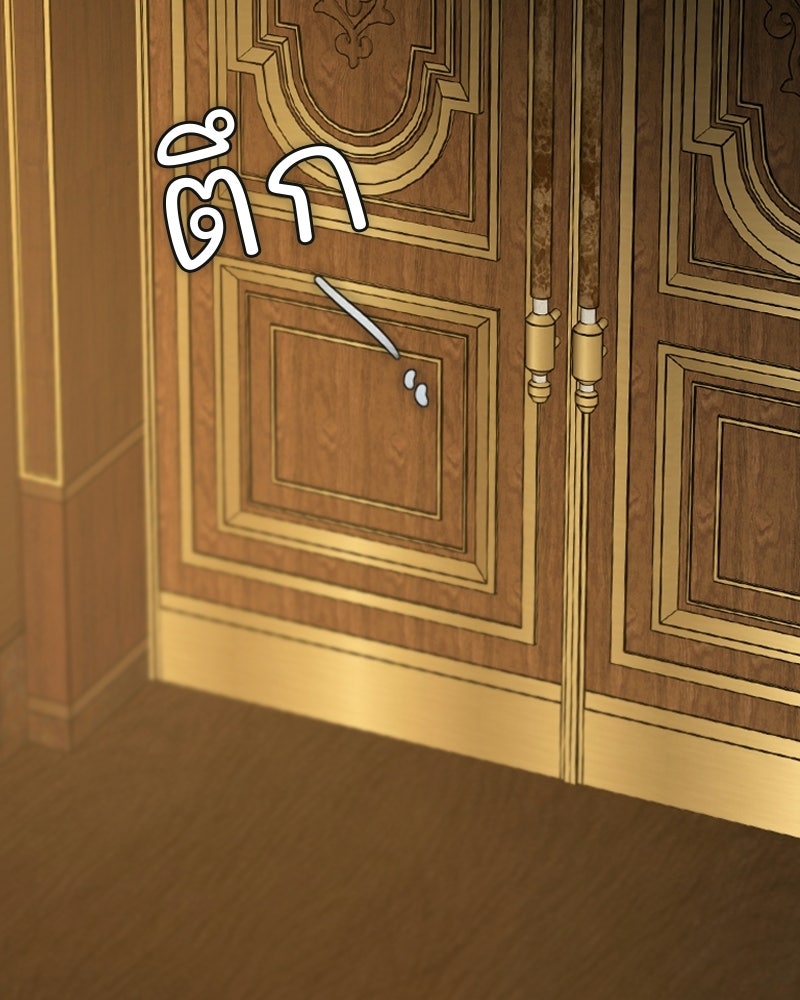 เซเรน่า - หน้า 23