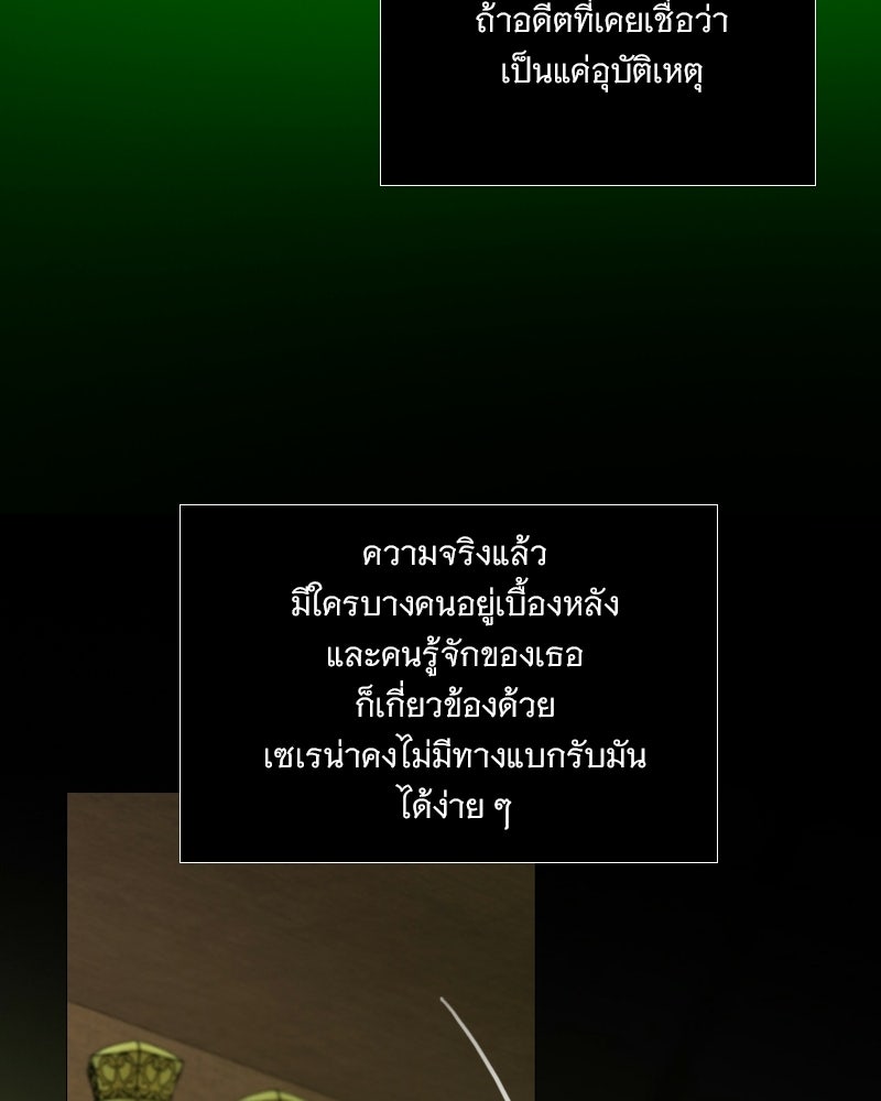 เซเรน่า - หน้า 33
