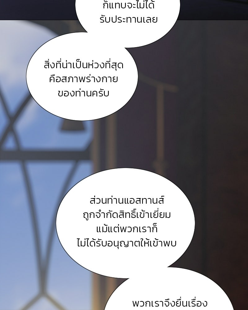 เซเรน่า - หน้า 5