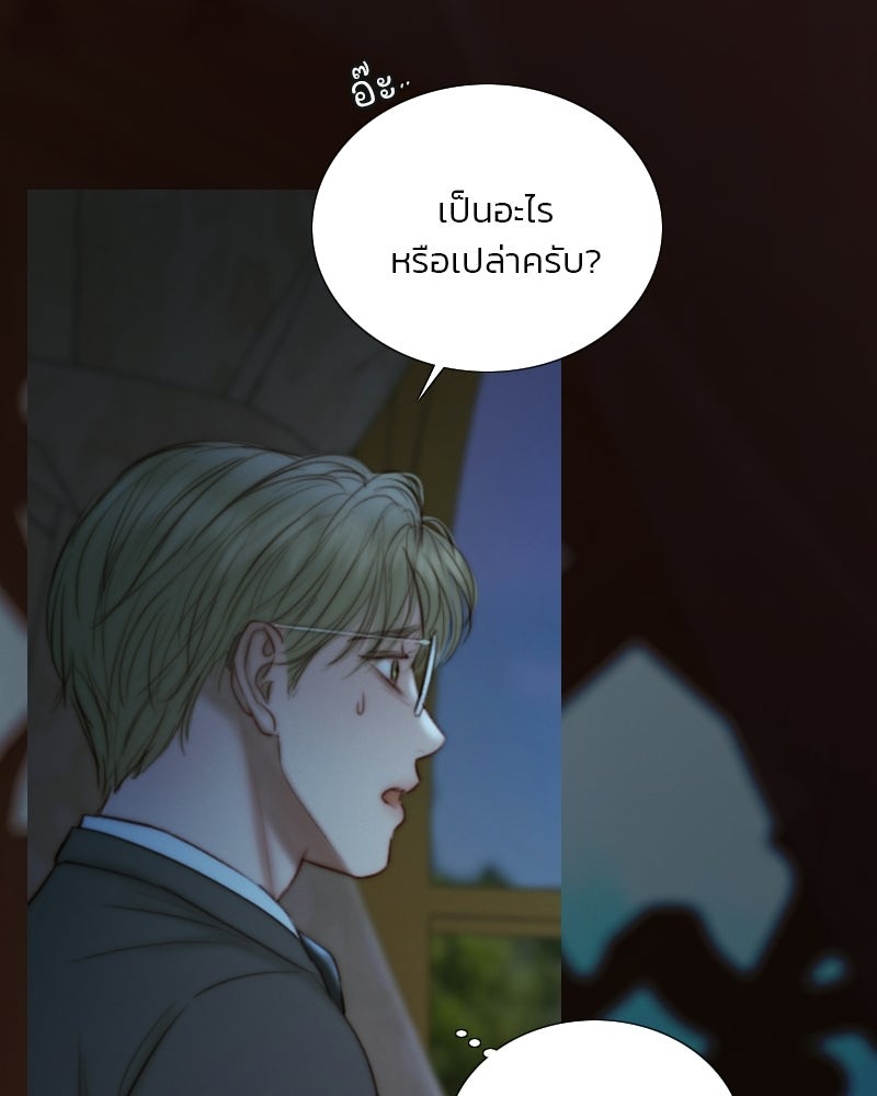 เซเรน่า - หน้า 57