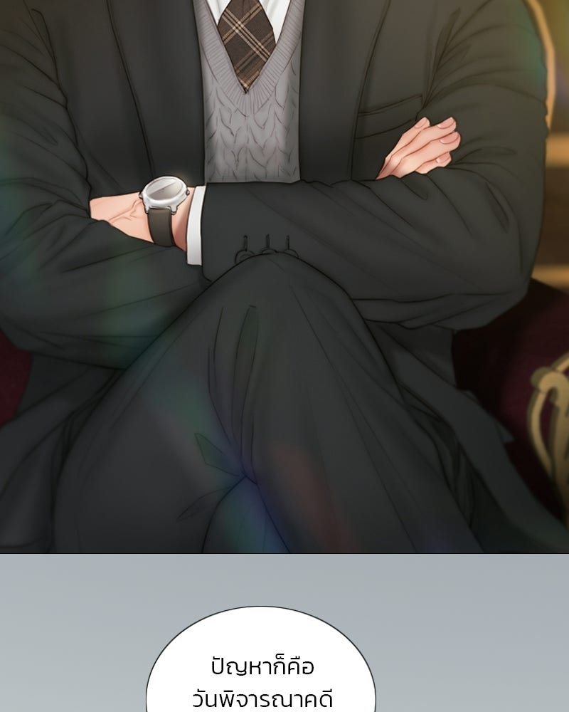 เซเรน่า - หน้า 7