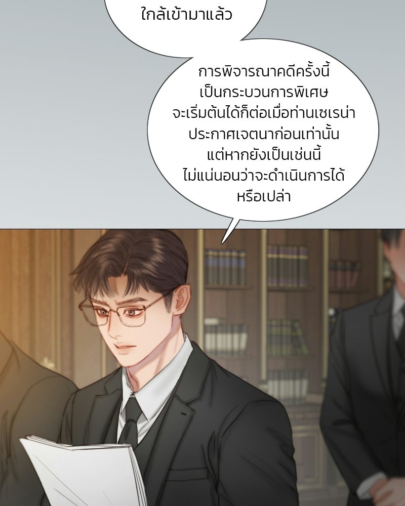 เซเรน่า - หน้า 8