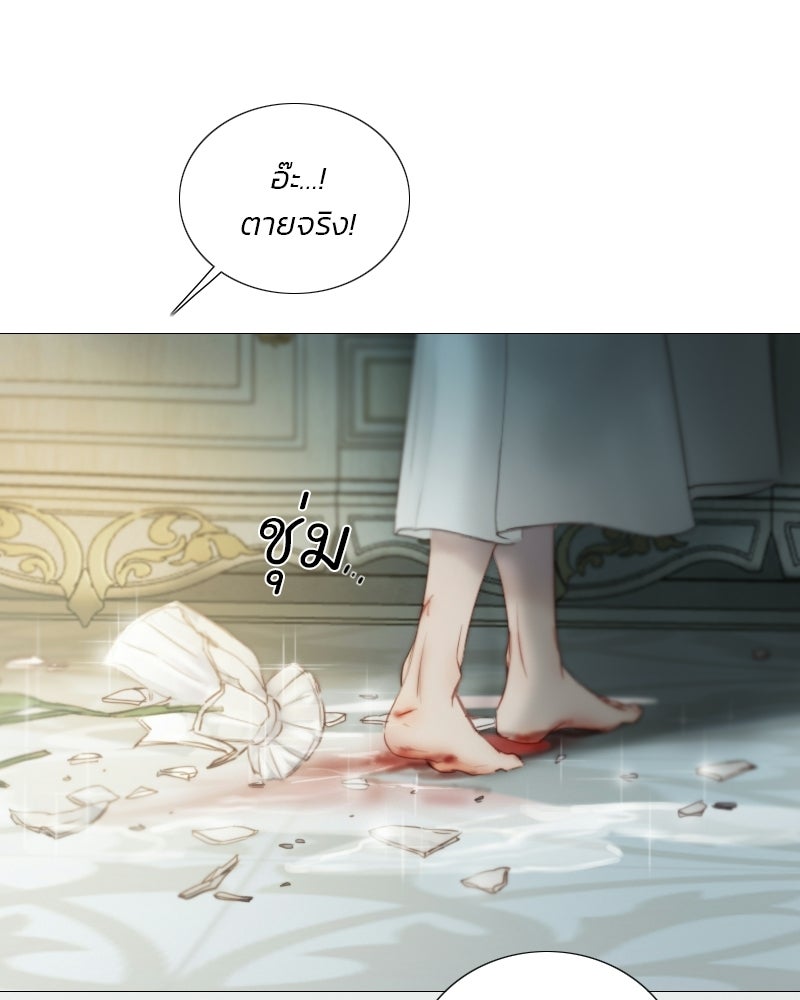 เซเรน่า - หน้า 80