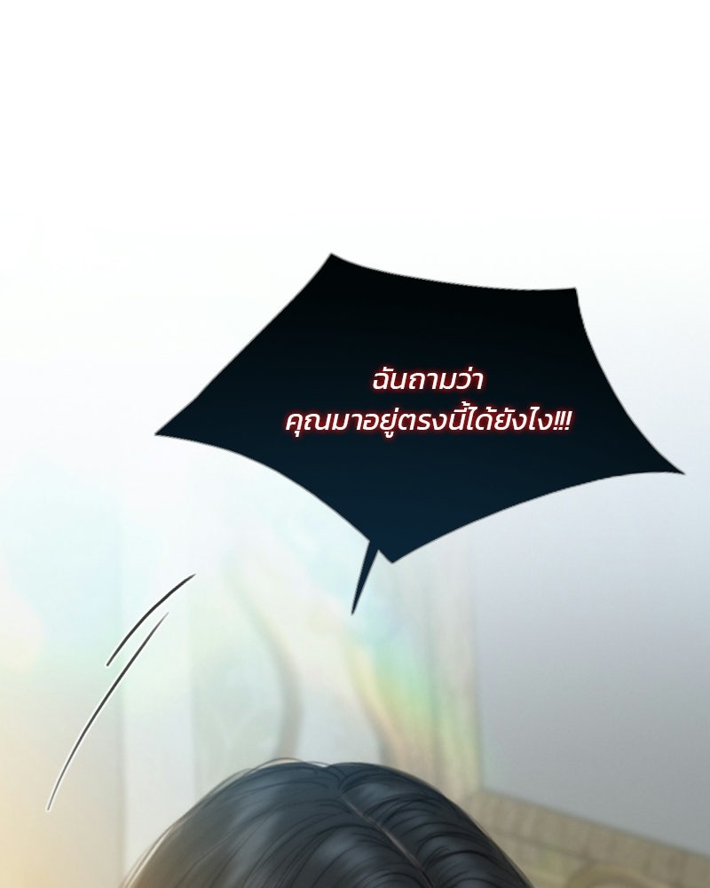 เซเรน่า - หน้า 85