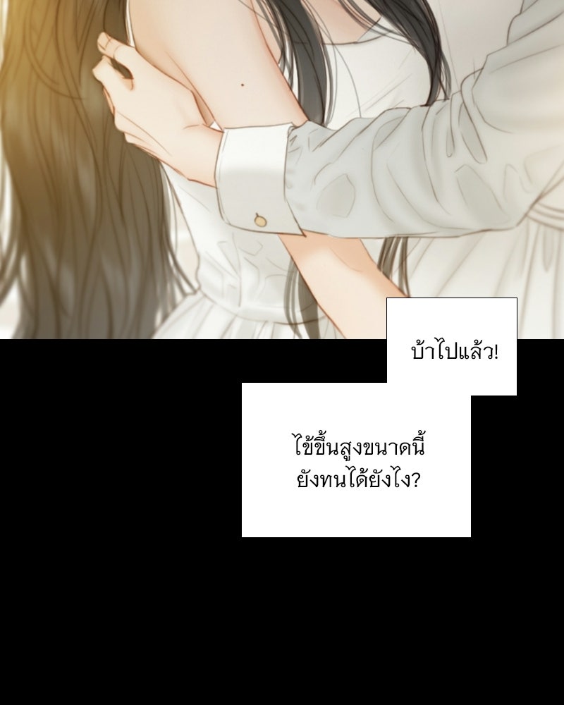 เซเรน่า - หน้า 13