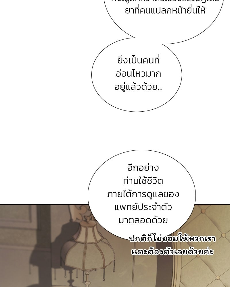 เซเรน่า - หน้า 23