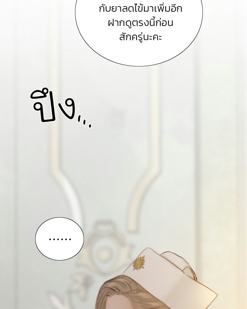 เซเรน่า - หน้า 26