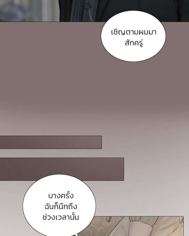 เซเรน่า - หน้า 31