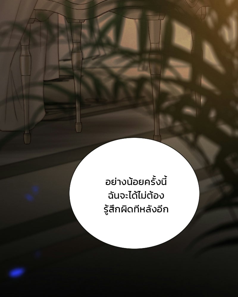 เซเรน่า - หน้า 49