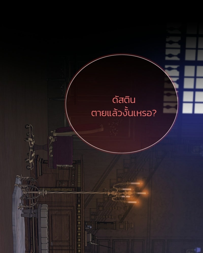 เซเรน่า - หน้า 52