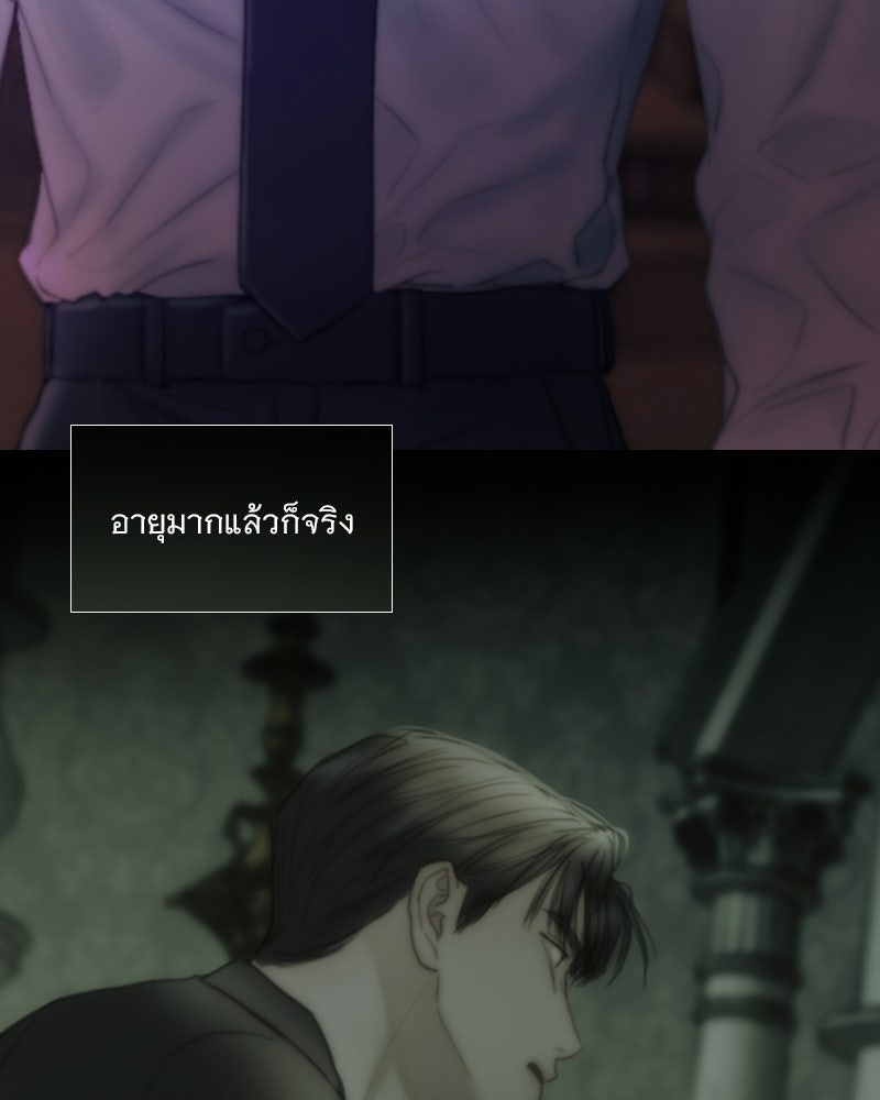 เซเรน่า - หน้า 58