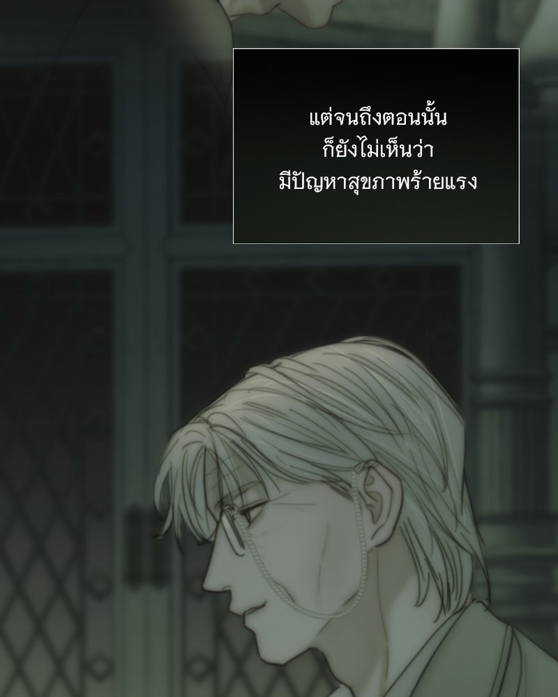 เซเรน่า - หน้า 59