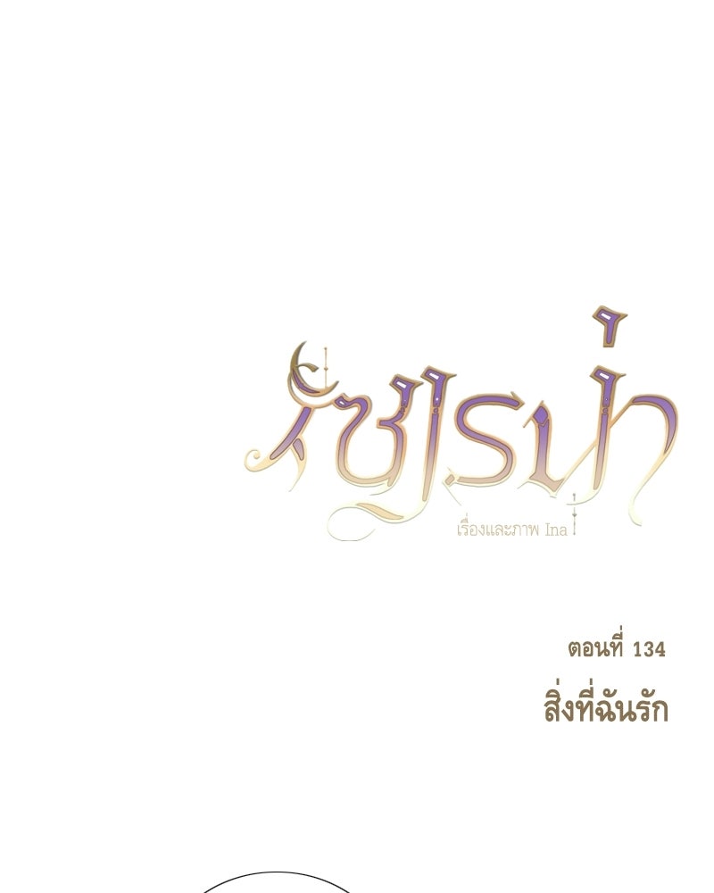 เซเรน่า - หน้า 1
