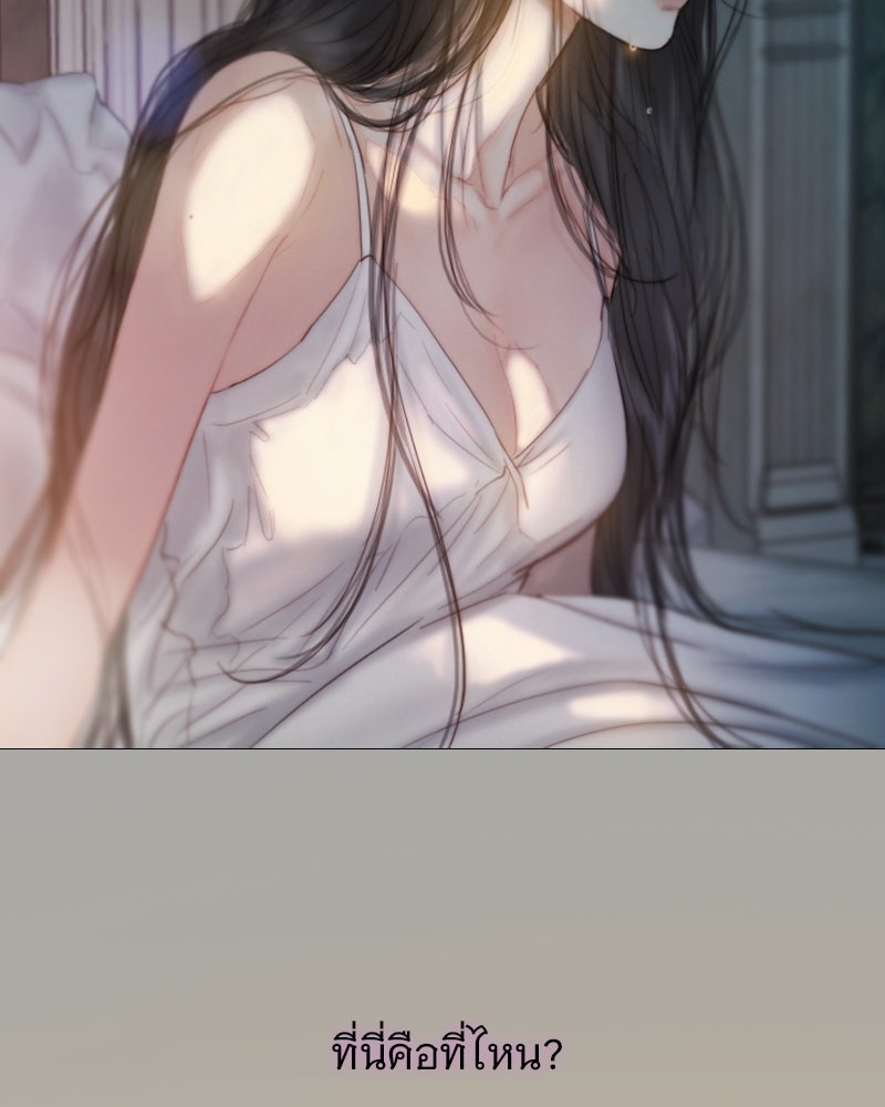 เซเรน่า - หน้า 103