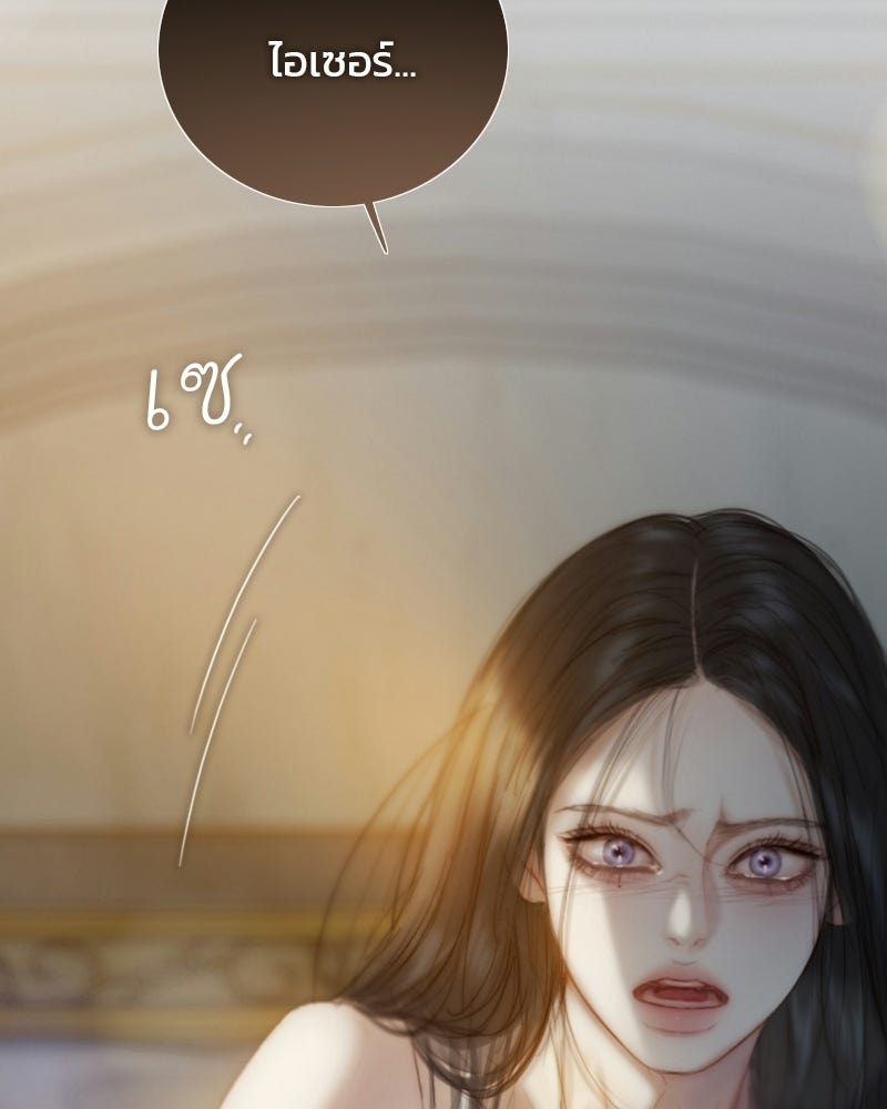เซเรน่า - หน้า 107
