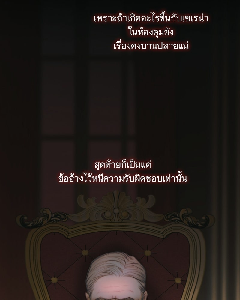 เซเรน่า - หน้า 11