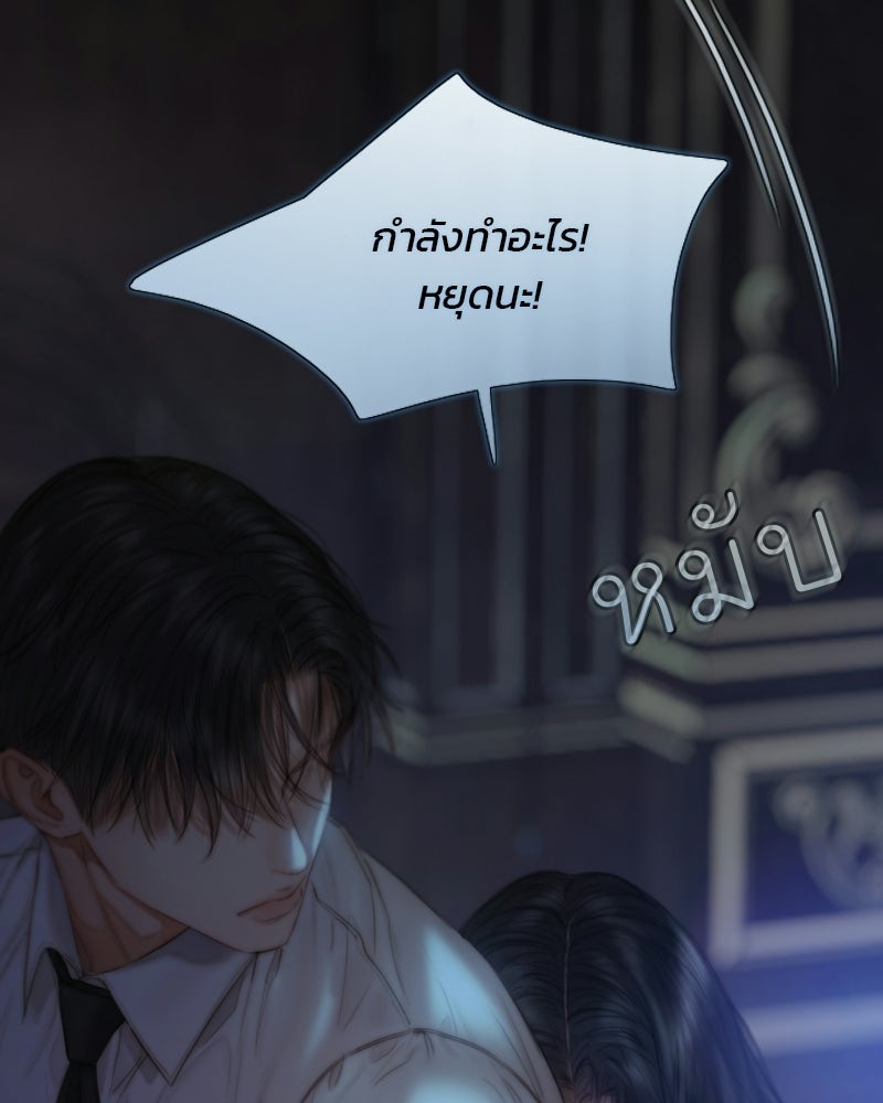 เซเรน่า - หน้า 117