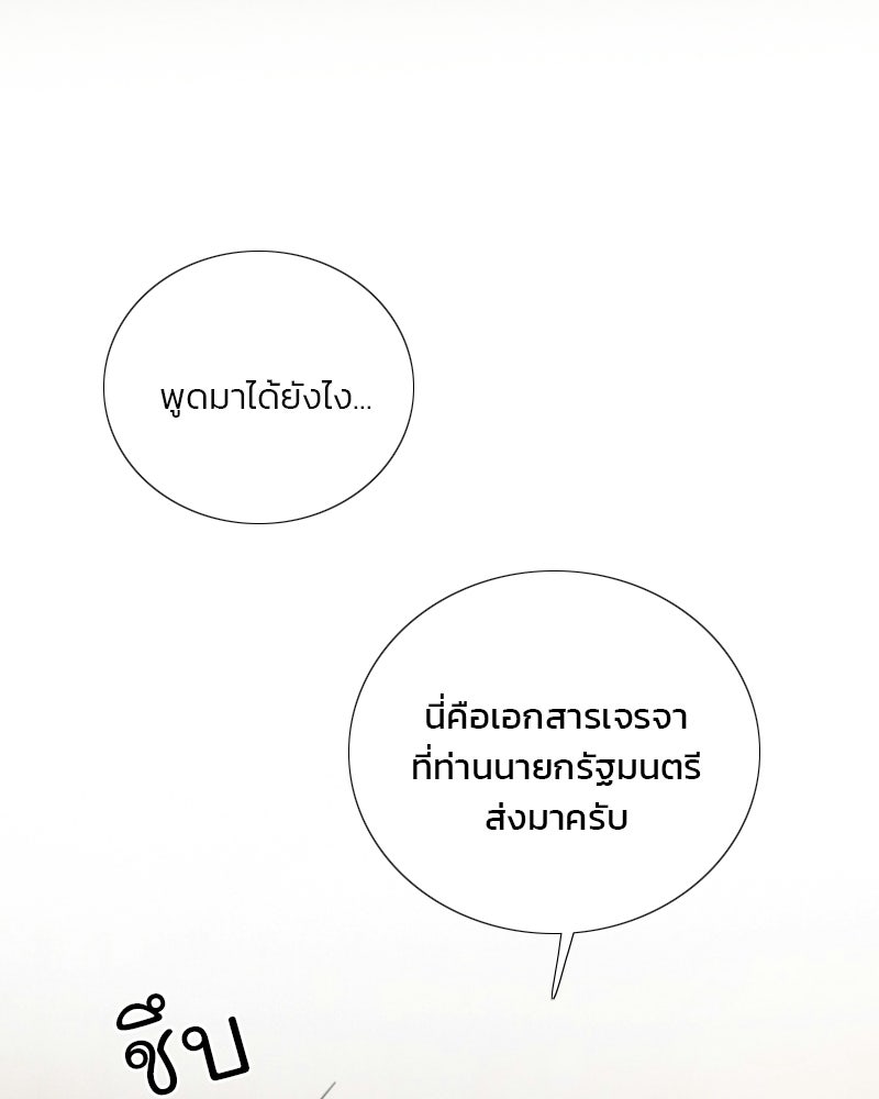 เซเรน่า - หน้า 15