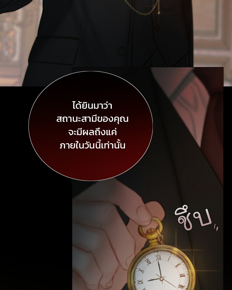 เซเรน่า - หน้า 30