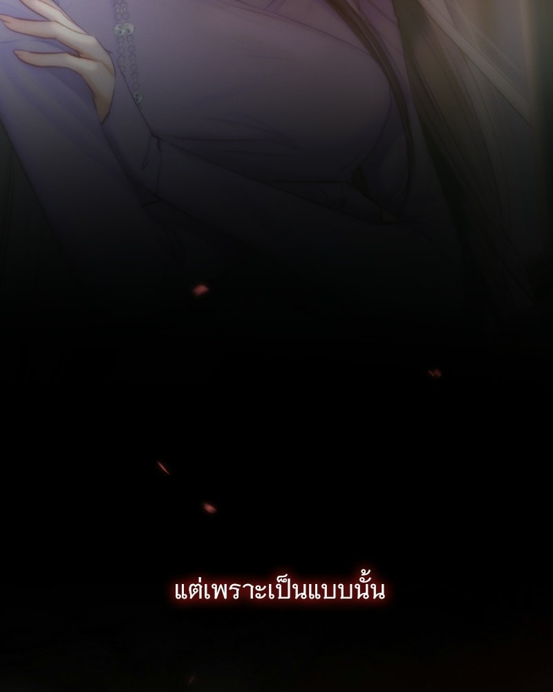 เซเรน่า - หน้า 38