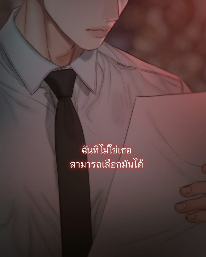 เซเรน่า - หน้า 40