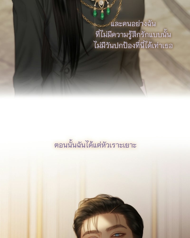 เซเรน่า - หน้า 58