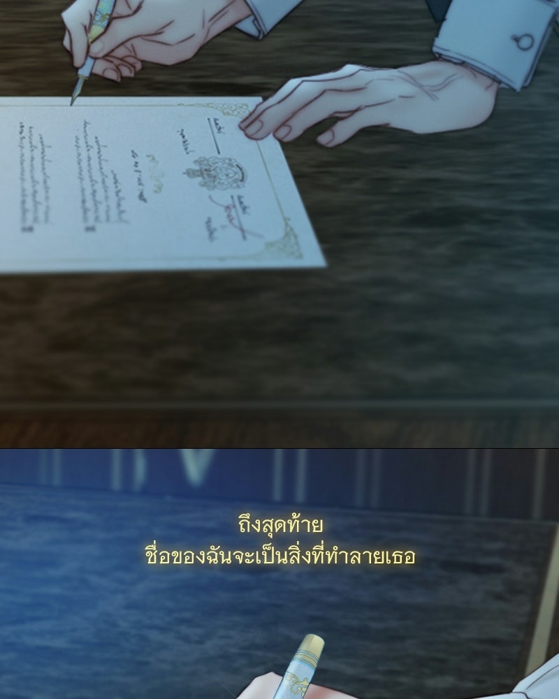 เซเรน่า - หน้า 66