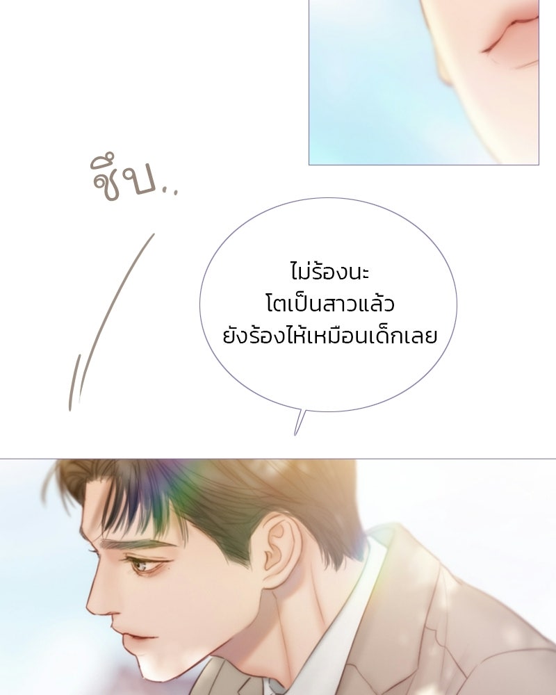 เซเรน่า - หน้า 86