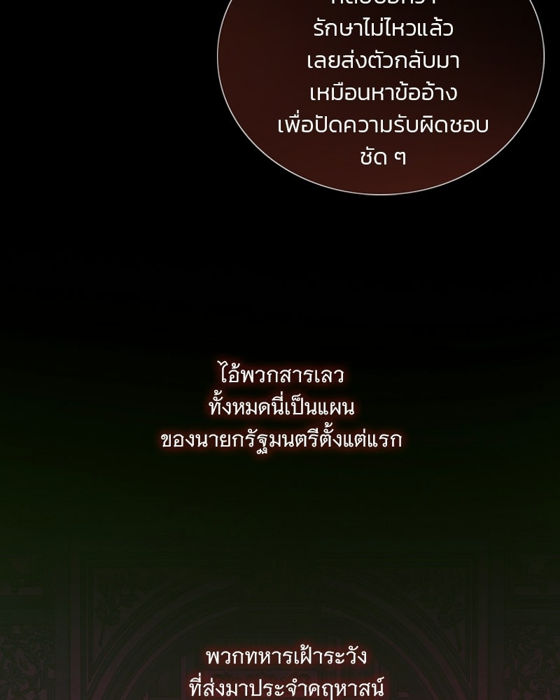 เซเรน่า - หน้า 9