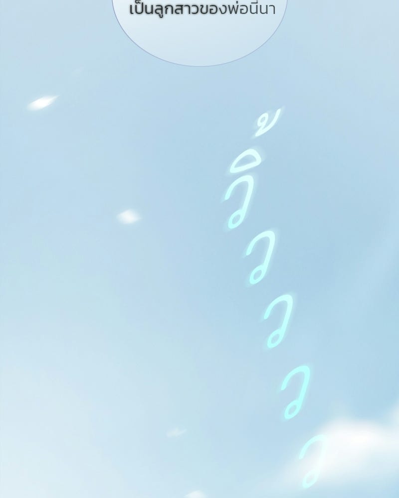 เซเรน่า - หน้า 90