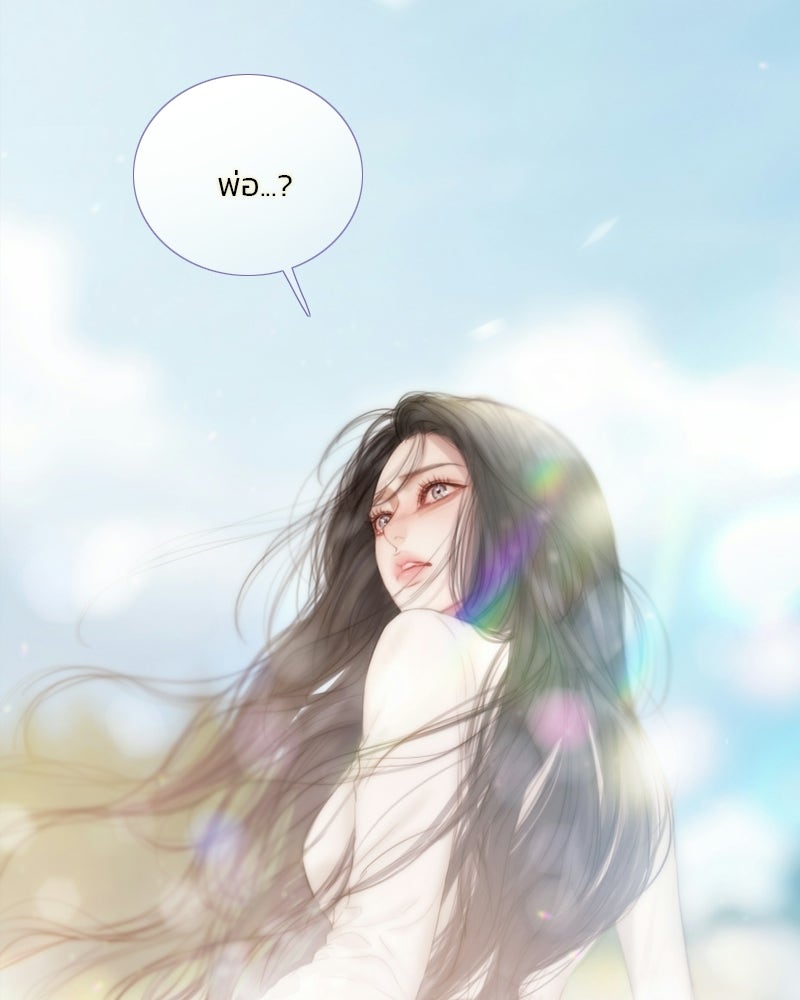 เซเรน่า - หน้า 91