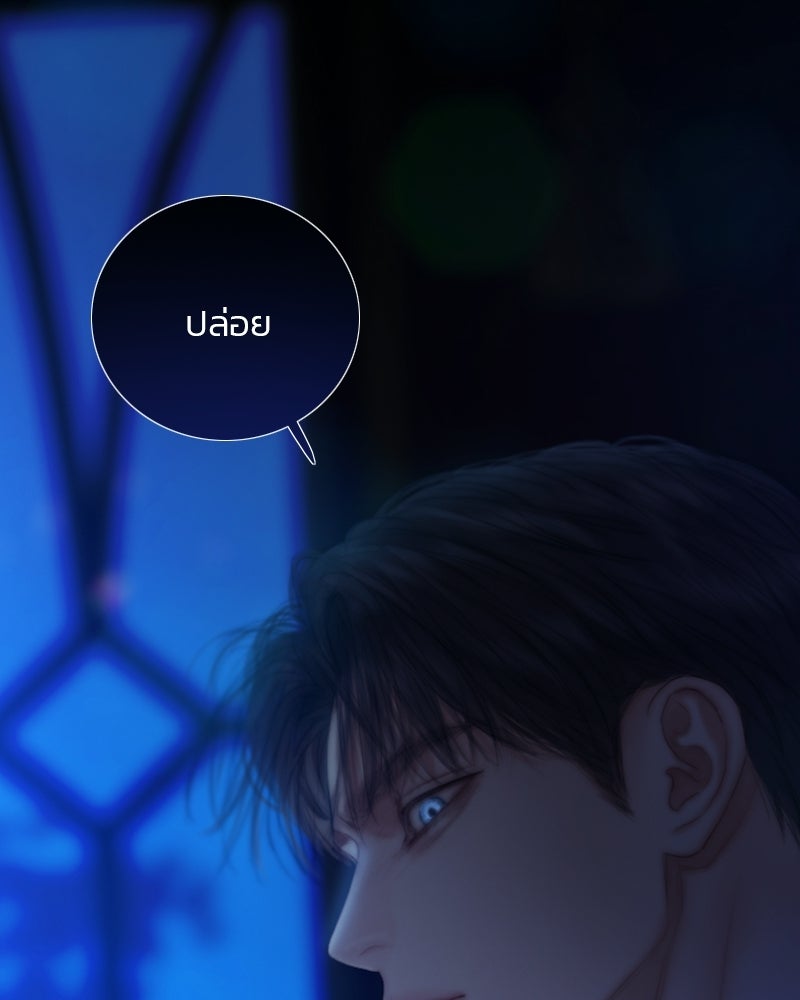 เซเรน่า - หน้า 2