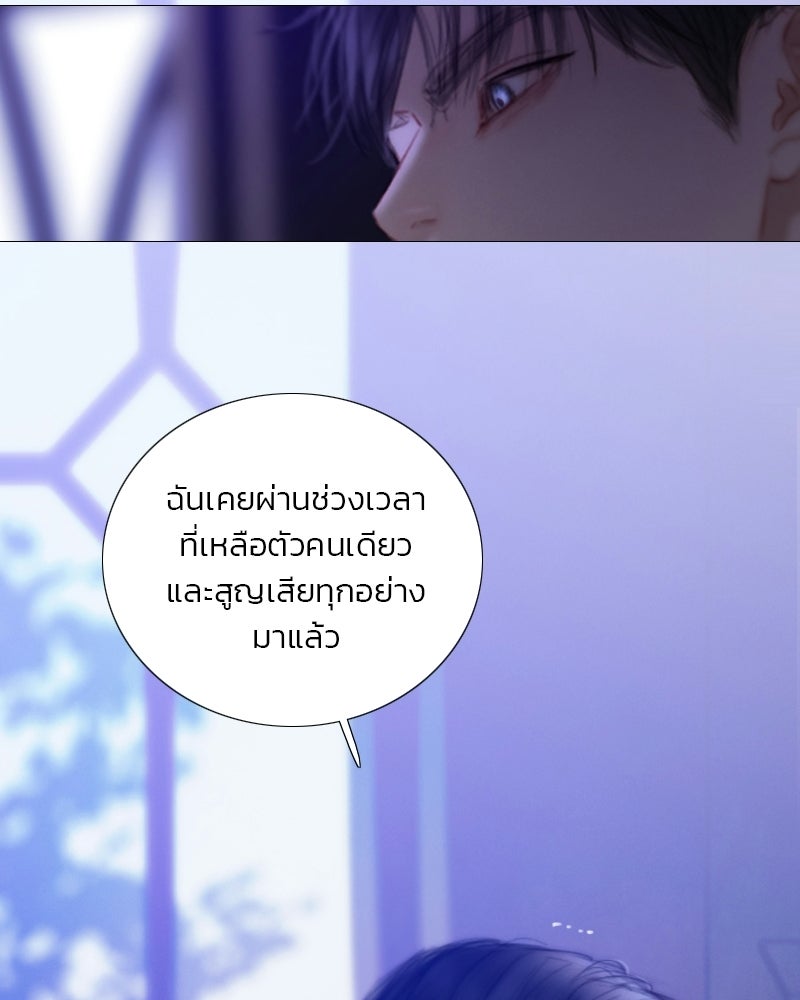 เซเรน่า - หน้า 39