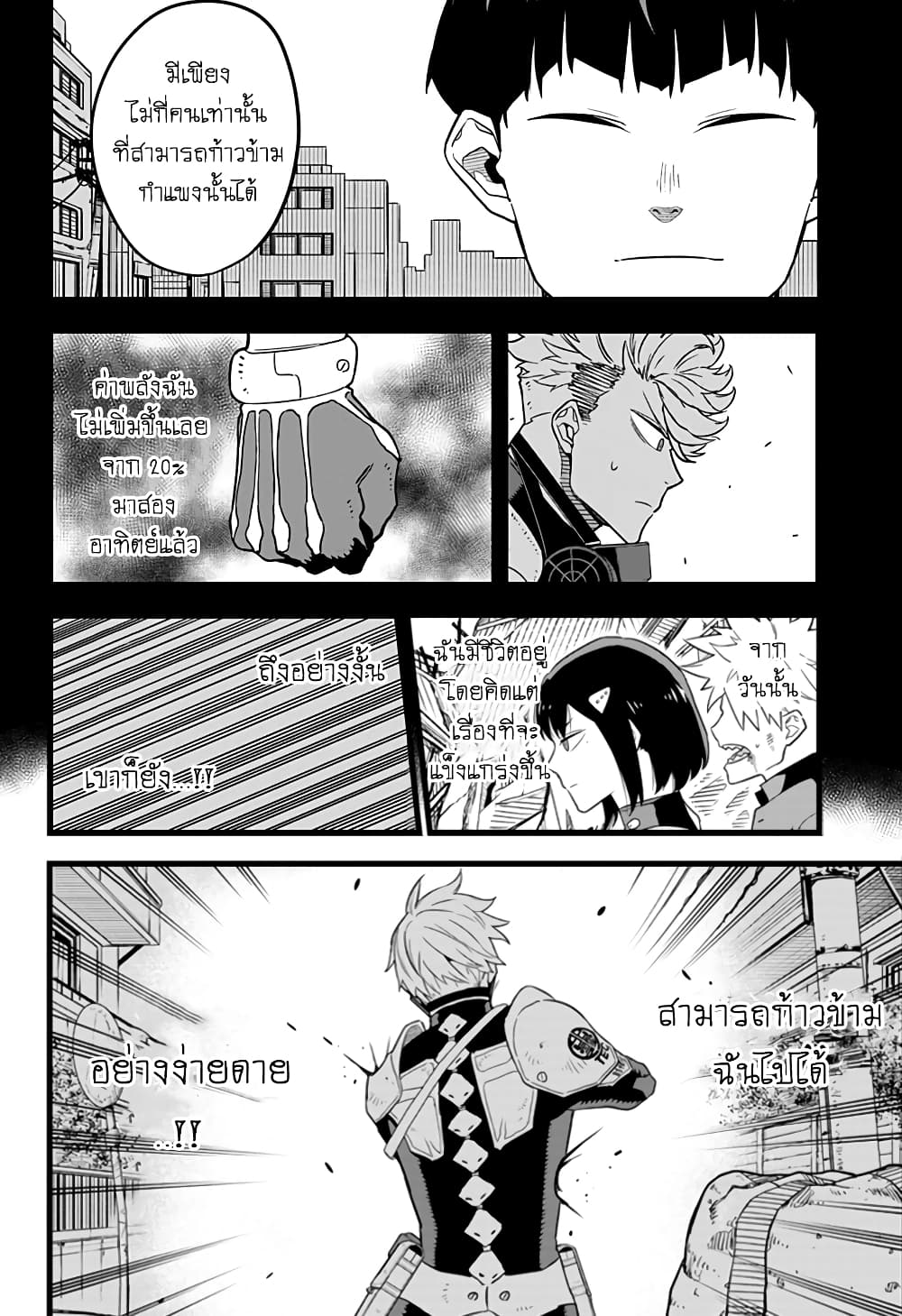 Kaiju No.8 ไคจูหมายเลข 8 - หน้า 4