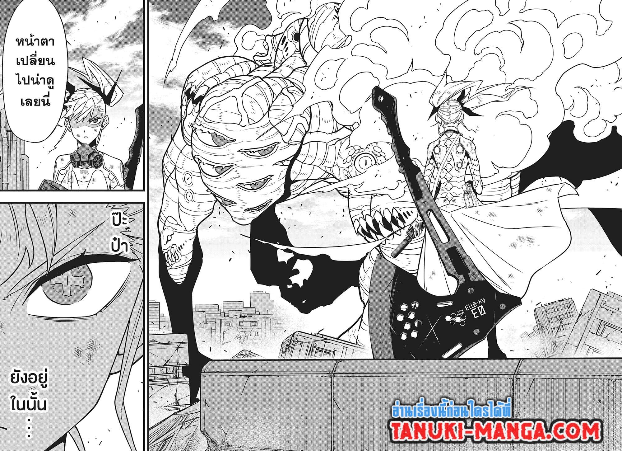 Kaiju No.8 ไคจูหมายเลข 8 - หน้า 8