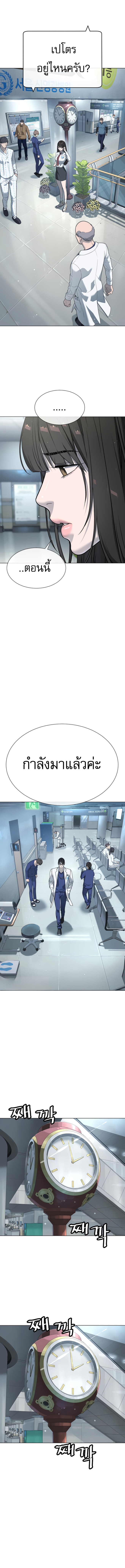 Killer Peter ปีเตอร์โคตรนักฆ่า - หน้า 28